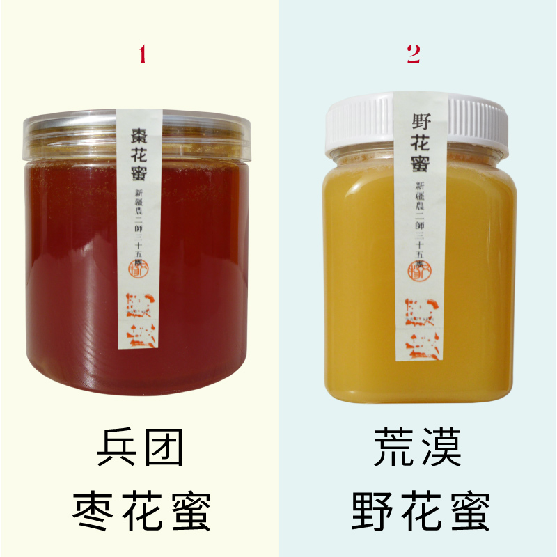 皮妈精选新疆兵团纯红枣蜜天然农家野花蜜原蜜结晶蜜黑蜂百花蜂蜜