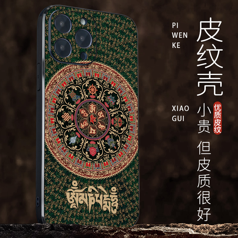 适用苹果16手机壳高级感小众iPhone15promax磁吸原创12中国风11复古8plus藏7全包防摔se保护套皮13浮雕14新款