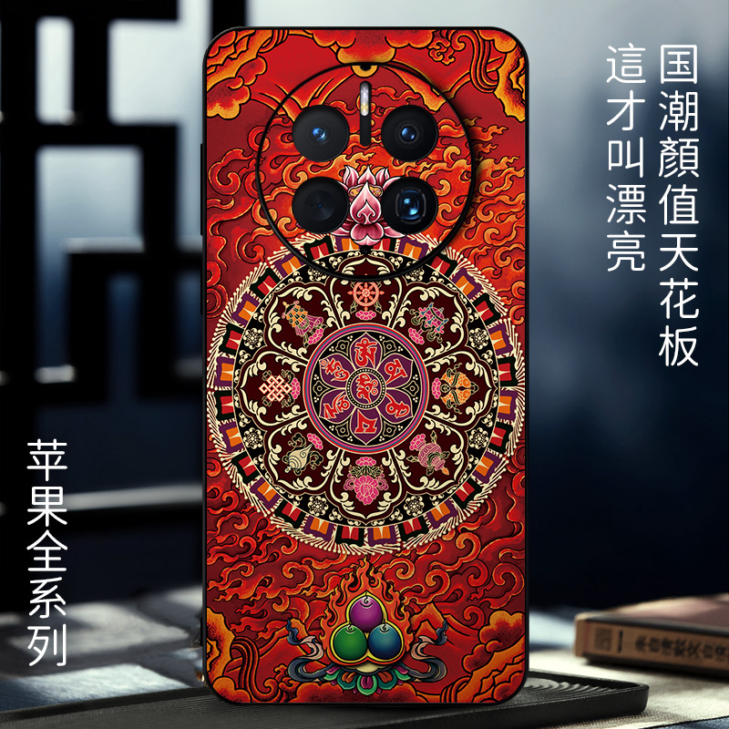 适用华为Pura70六字保护套创意90新款mate60pro手机壳折叠女40中国风禅nova荣耀Magic至臻浮雕全包小众佛系男