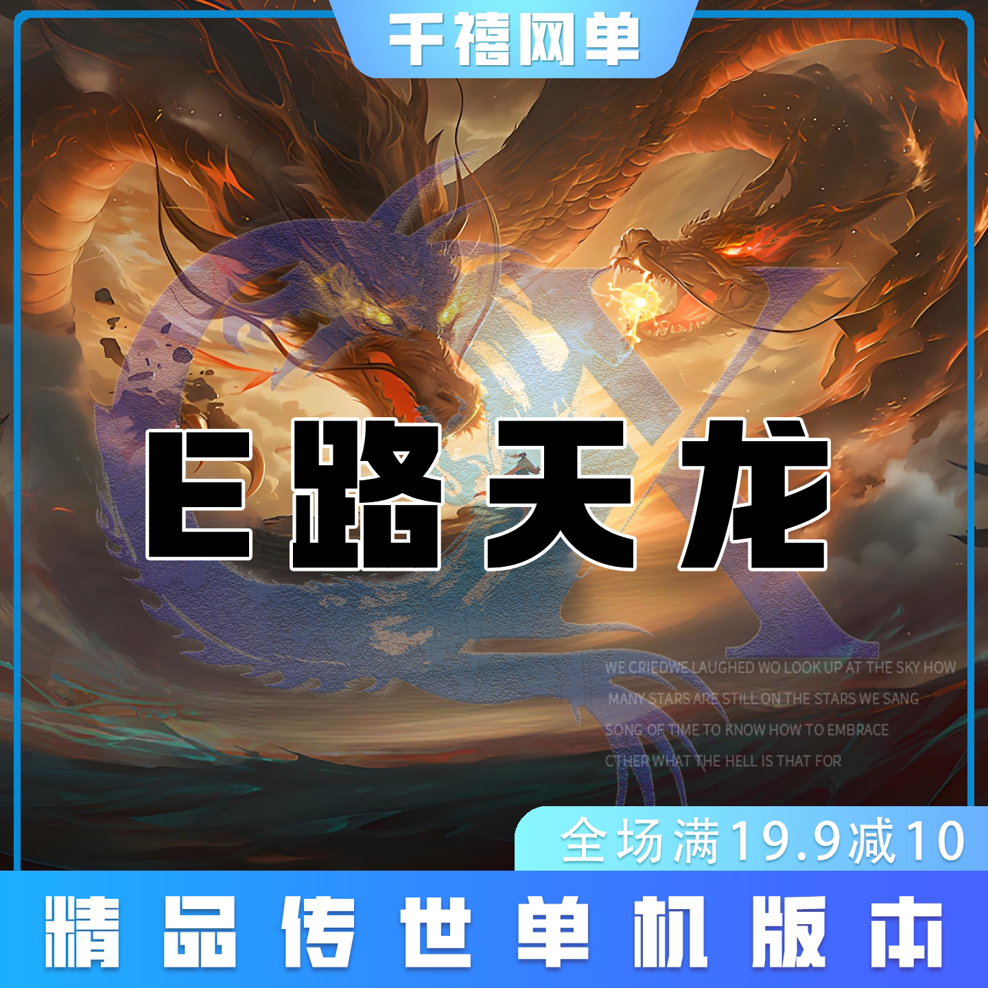 E路天龙特色鉴定开箱 传世单机传奇世界PC服务端版本网游单机微端