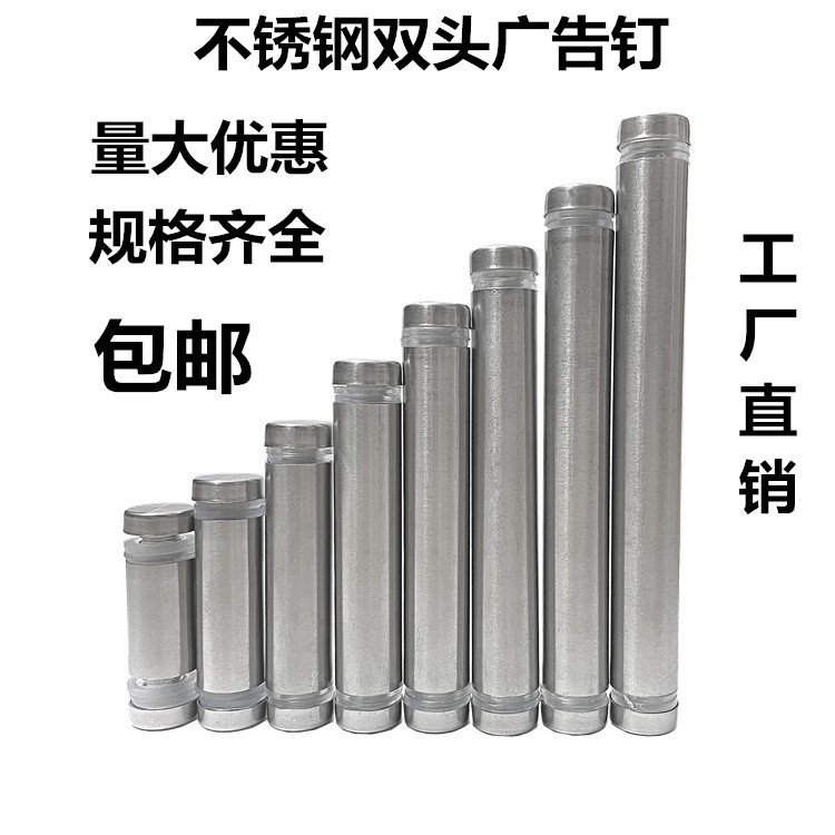 广告钉双头广告钉薄利多销