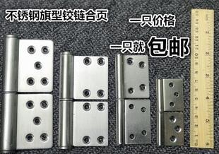 不锈钢旗形合页 卫生间铁门加厚旗较合页 防火门承重型脱卸铰链页