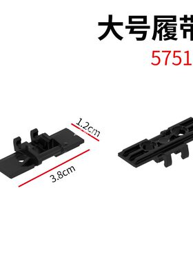 适配乐高57518国产科技件积木