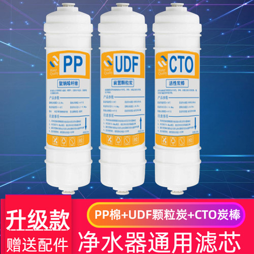 韩式快接一体净水器级净水器滤芯