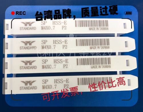 台湾YY牌螺旋丝攻 M2.6M3M3.5M4M5M6M7M8M9M10M11M12M14M16丝锥