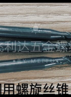 日本YAMAWA不锈钢用螺旋丝攻M2M2.5M3M4M3.5M5M6M7M8M10M12 SU SP