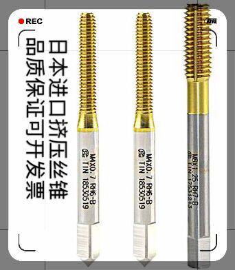 正品日本OSG镀钛挤压丝攻 M8*0.5*0.75*1 *1.25 RH6B 7B 8B RH9B