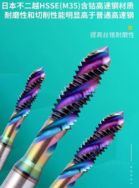 台湾VAYABOOG七彩DLC铝用螺旋丝攻机用丝锥M1M2M3M4M8M10M12TC50