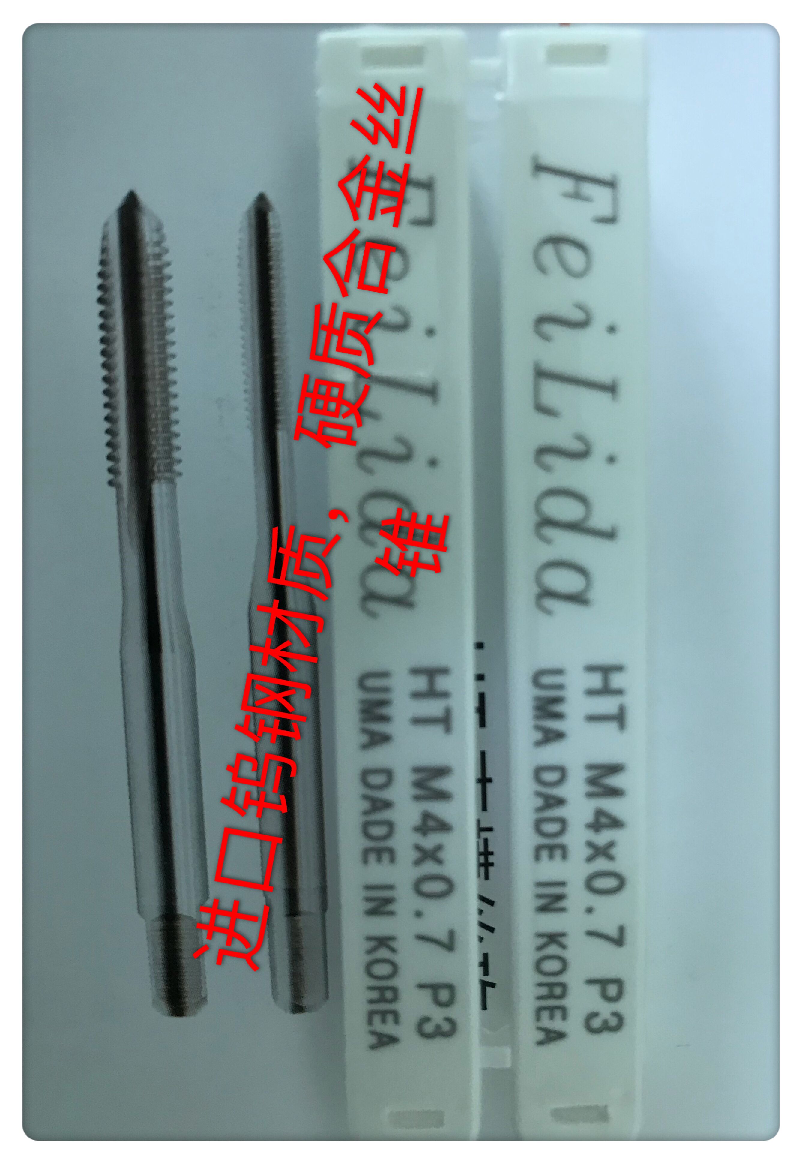 进口韩国FLD整体钨钢螺旋丝攻直槽丝攻 M2M2.5M3M4M5M6M8M10M12