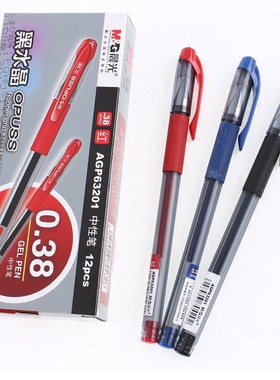 卓然@晨光AGP-63201中性笔 签字笔 0.38mm细 黑水晶系列