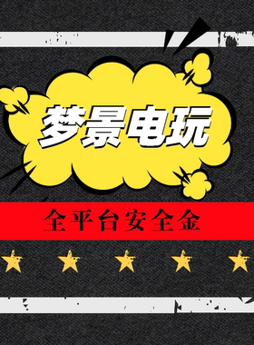 FC26金币PC PS4 PS5 XBOX1 XBOX2 代装质保24小时安全不收信