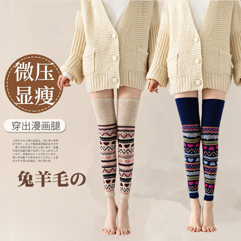 日系女护膝保暖长筒堆堆袜子秋冬天混兔羊毛长腿过膝袜套