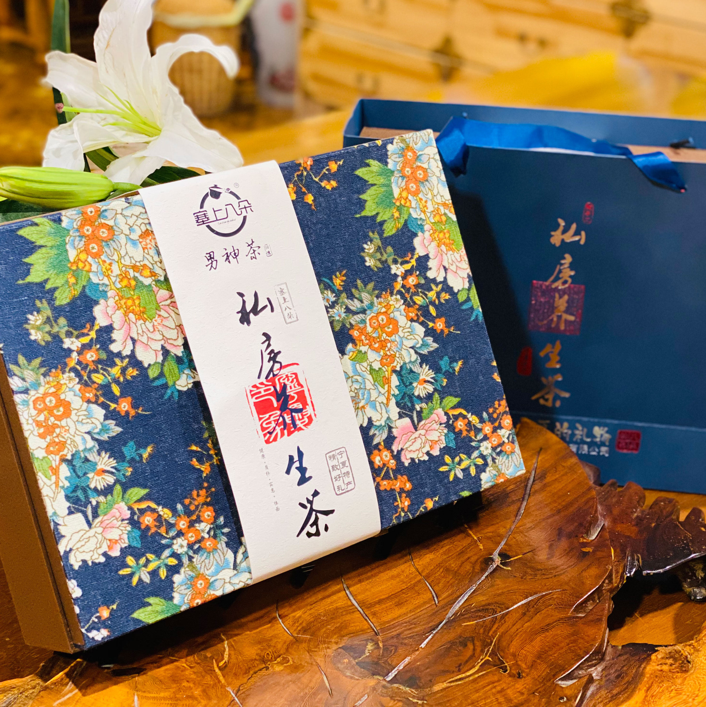 宁夏特产私房八宝茶健康美味休闲花茶组合养生茶小袋礼盒装送朋友