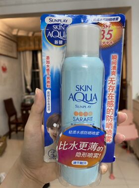 曼秀雷敦新碧防晒喷雾水薄多效户外骄阳水凝乳液露防水防汗150ml