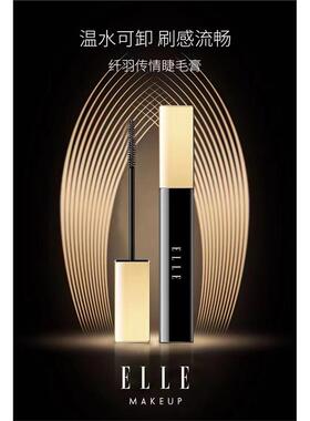 E睫毛膏纤羽传情小刷头纤