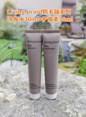 Livingproof美国进口30ml*2防毛躁洗发水滋养修覆干枯受损秀发