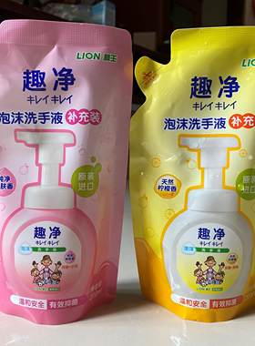 日本进口狮王Lion趣净儿