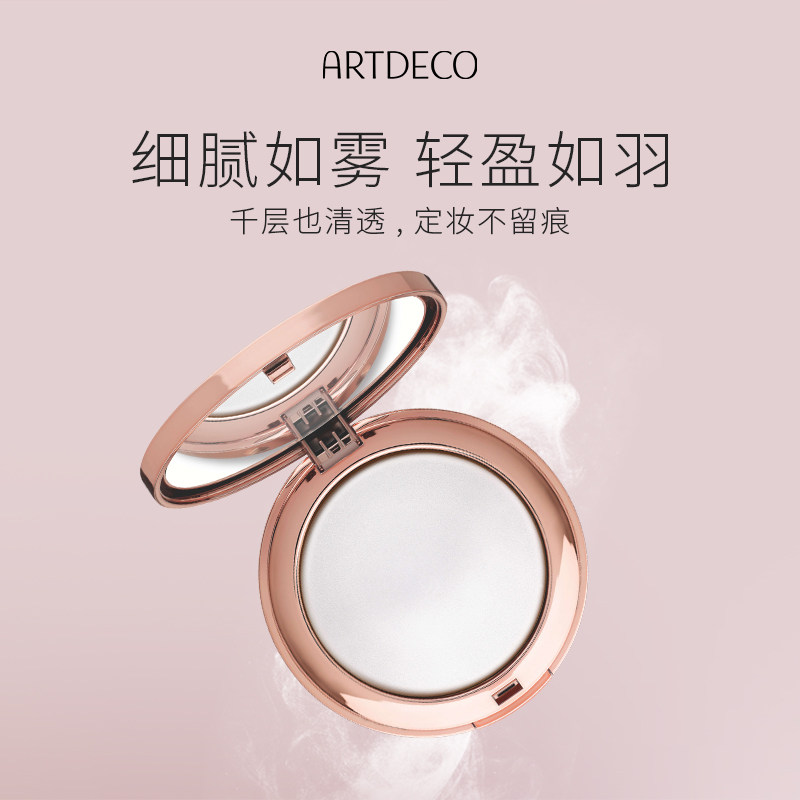 ARTDECO雅蔻清透蜜粉饼德