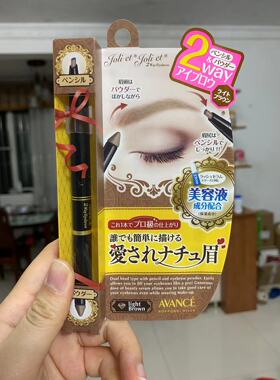 日本avance亚邦丝双头两用眉笔易上色二合一锁色自然防晕染描绘