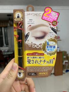 日本avance亚邦丝双头两用眉笔易上色二合一锁色自然防晕染描绘