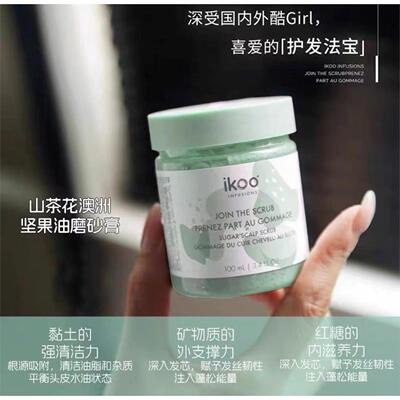 ikoo头皮发膜海洋清洁控