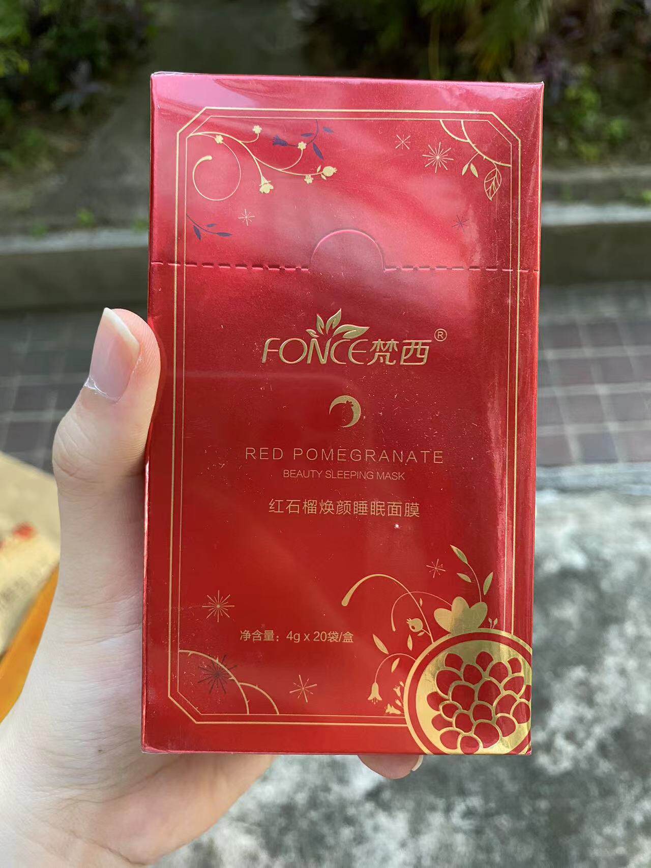 梵西贵妇红石榴睡眠面膜免洗补水保湿修护提亮肤色改善暗沉10条