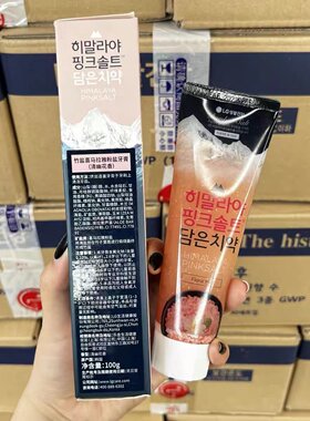 韩国正2080喜马拉雅牙膏