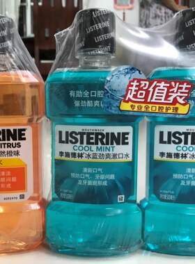 李施德林多效杀菌去除口
