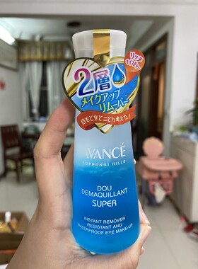 日本AVANCE亚邦丝水油卸妆液100ml眼唇清透养肤温和保湿