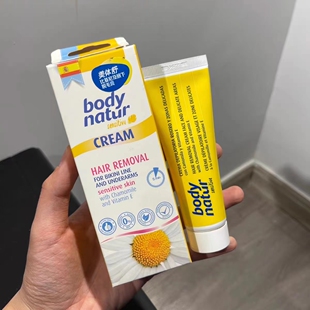 西班牙美体舒body natur脱毛膏洋甘菊玫瑰精油全身温和脱毛持久
