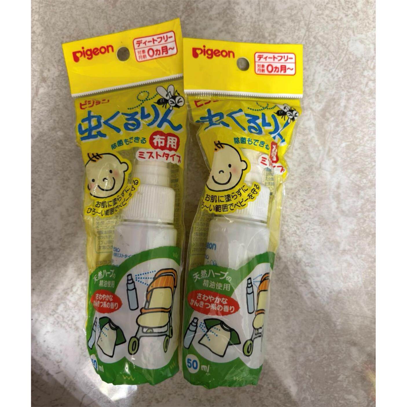 日本贝亲儿童驱蚊喷雾天然香茅婴儿驱蚊液防蚊虫叮咬精油驱蚊贴