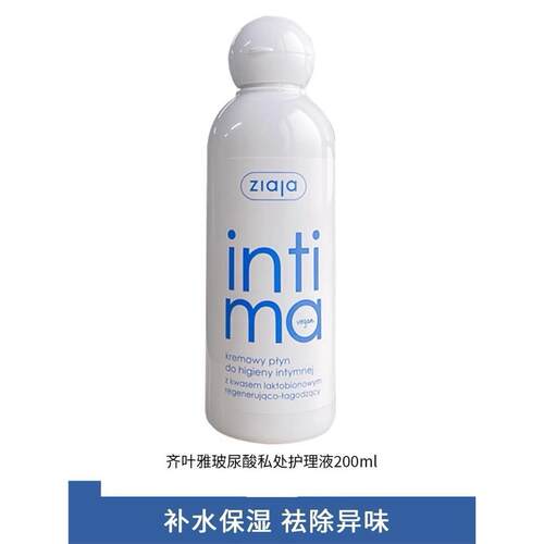 波兰进口ZIAJA齐叶雅玻尿