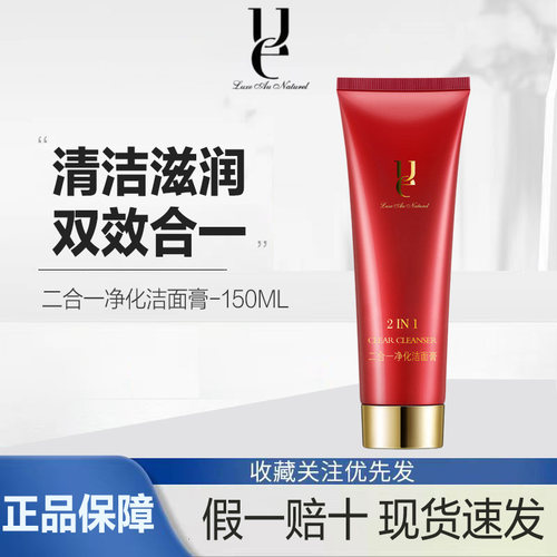 ue/佑依二合一净化洗脸膏