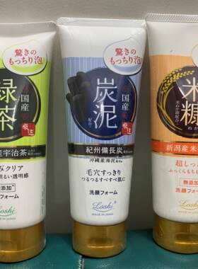 loshi碳泥洗面奶深层清洁