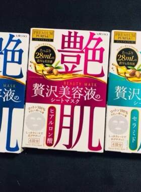 日本utena佑天兰艳肌面膜