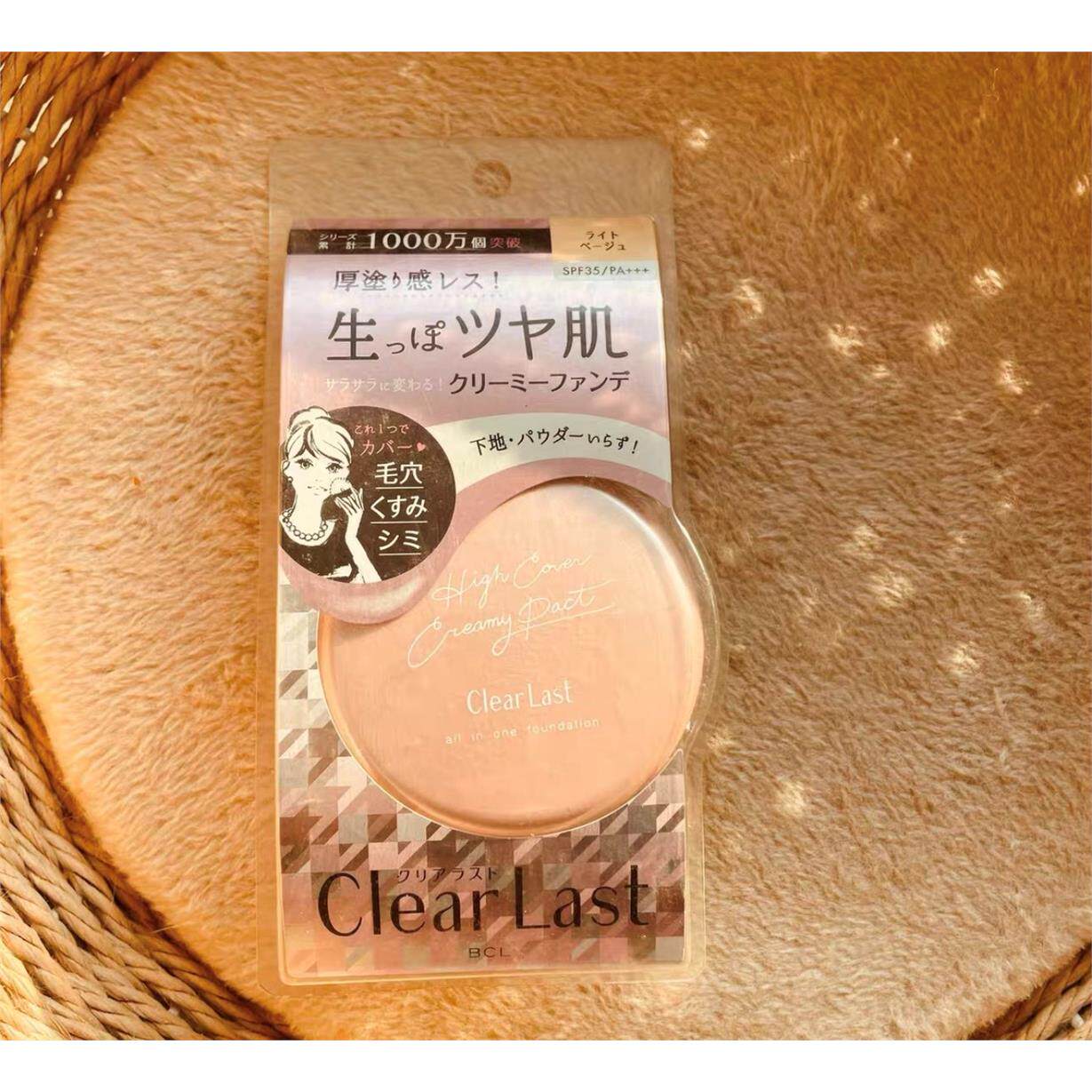 日本BCL粉饼粉凝霜防晒瞬时美颜清爽保湿遮瑕粉饼控油定妆10g
