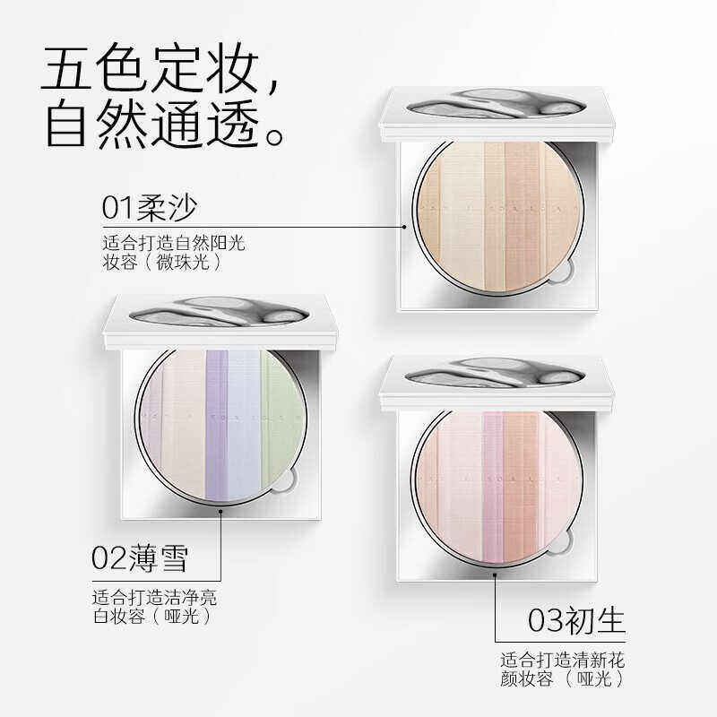 【专柜正品】玛丽黛佳自由独白调色蜜粉饼7g