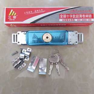 金点原子玥玛卷帘门锁三帝防盗锁卷闸门锁开门锁拉闸铁闸门防撬