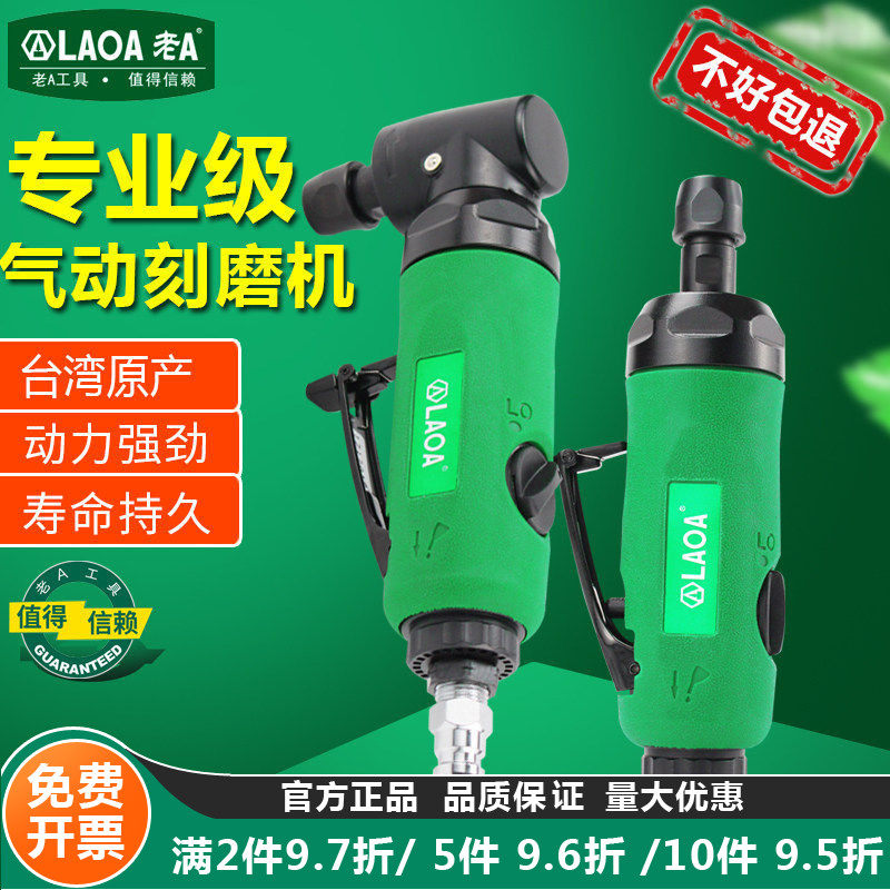 台湾老A气动刻磨机抛光机