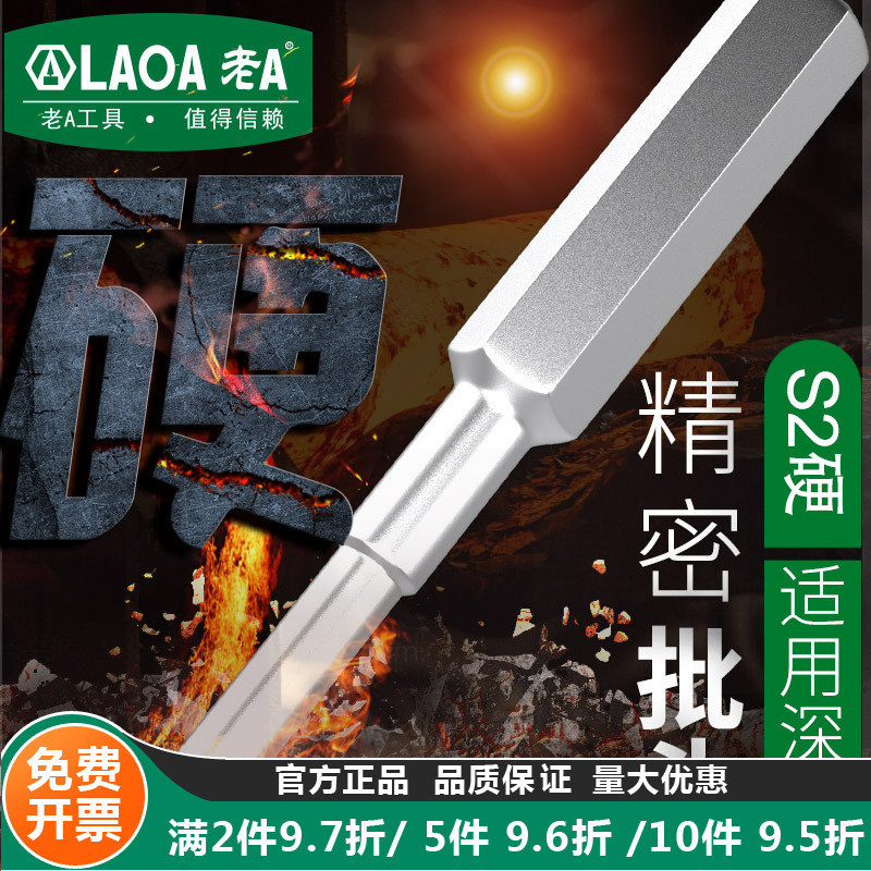 s2合金钢螺丝刀一字十字精密批头