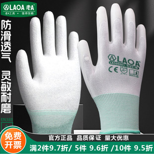 老A 配工地干活劳保手套 PU涂掌手套防滑耐磨透气轻薄舒适电子厂装