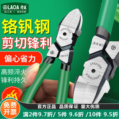 老A工业型水口钳迷你斜口钳
