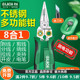 老A 8合1多功能剥线钳剪线拔线电缆剪刀扒线压线钳带测电电工专用