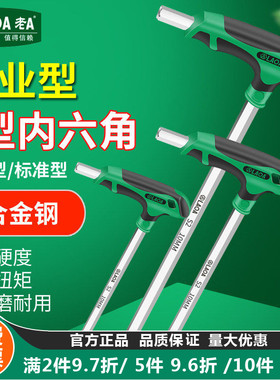 老At型内六角扳手单个内六方六棱螺丝刀平头2.5 3 4 5 6加长内6角