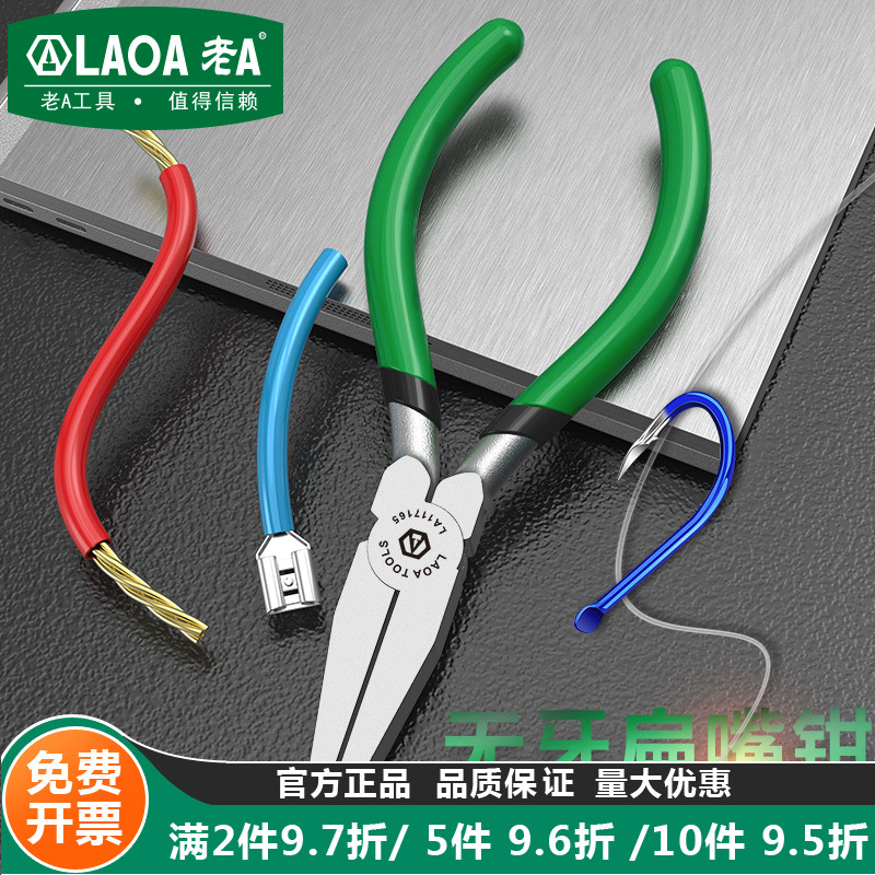 老A拉线专用钳子平口绑钩钳