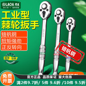 老A 工业型棘轮扳手大飞中小飞快速扳手汽车维修棘轮飞扳迷你扳手