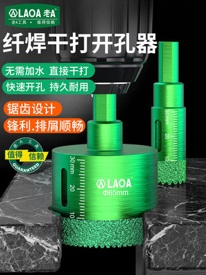 老A金属不锈钢开孔器扩孔钻头