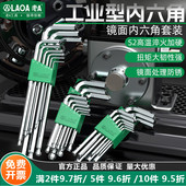 老A 内六方扳手加长迷你 内六角螺丝刀套装 9件内六角扳手套装