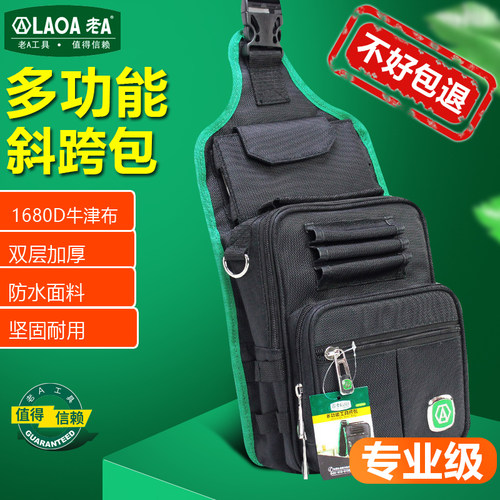 老A 斜垮工具包 斜垮包 男 工具包 工具背包 多功能工具挎包