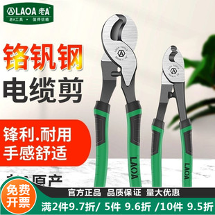 10寸 老A工业型 铬钒钢电缆钳剥线钳电工刀多功能电缆剪线缆钳6
